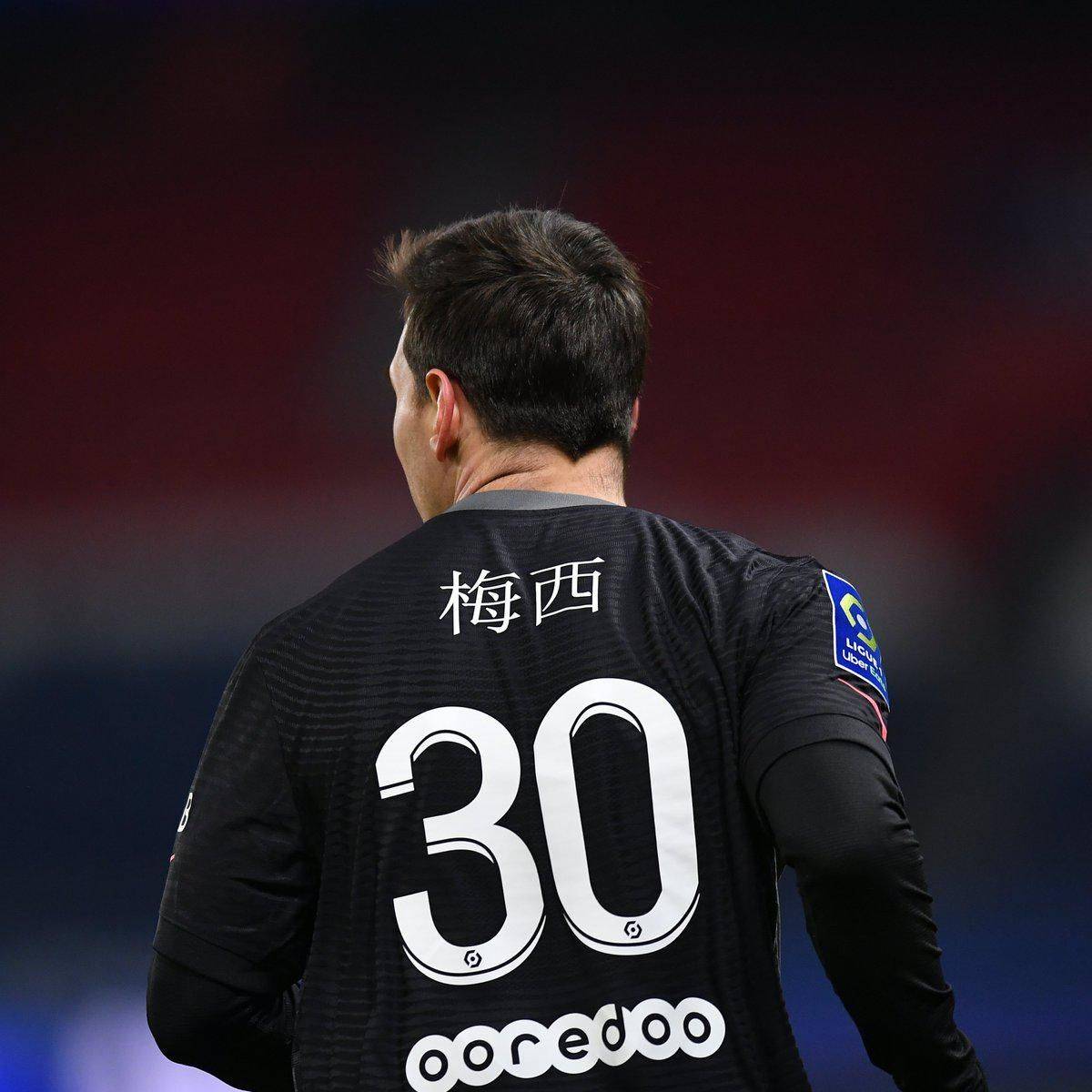 和梦